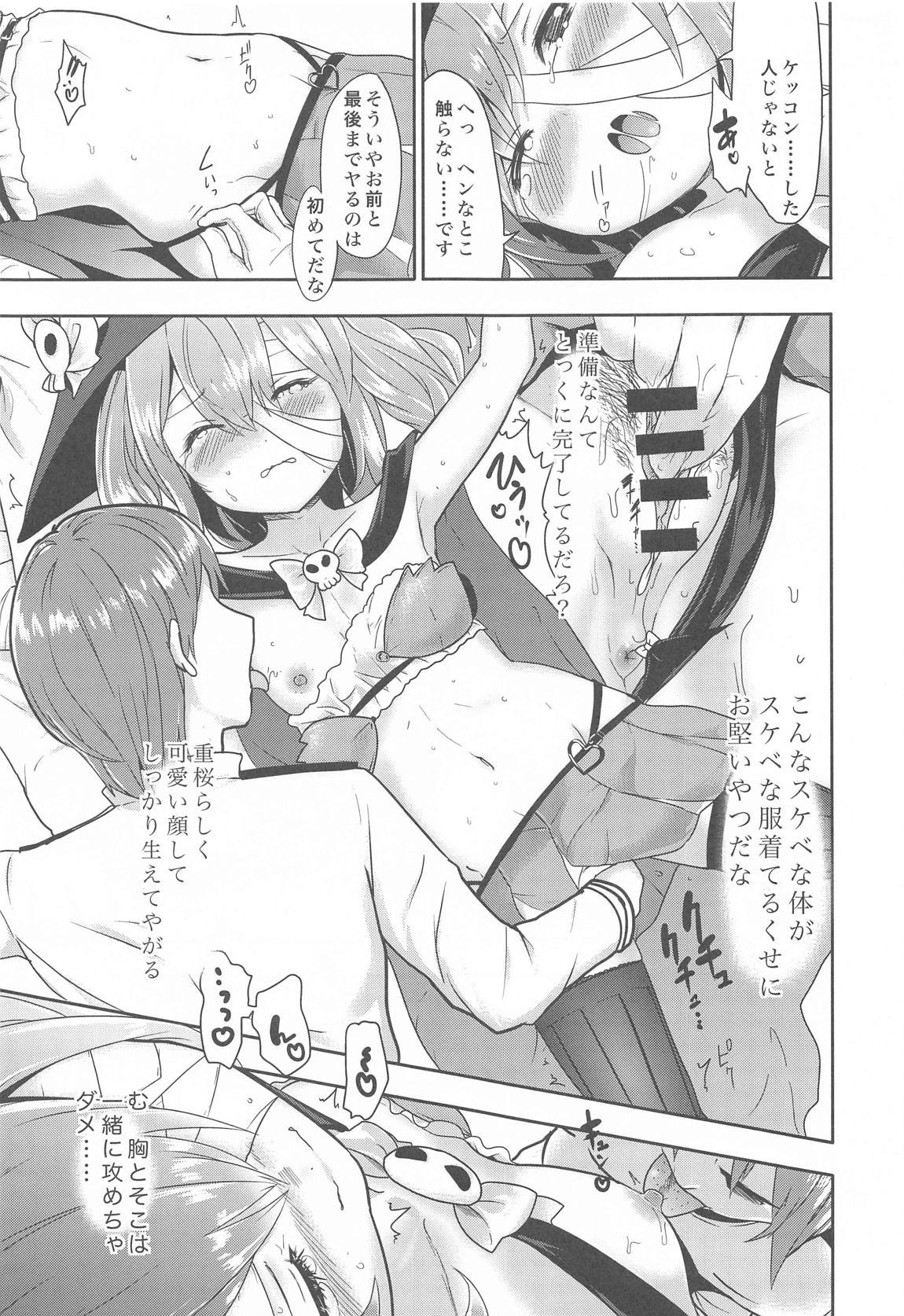 魔女のマントは性器です 14ページ