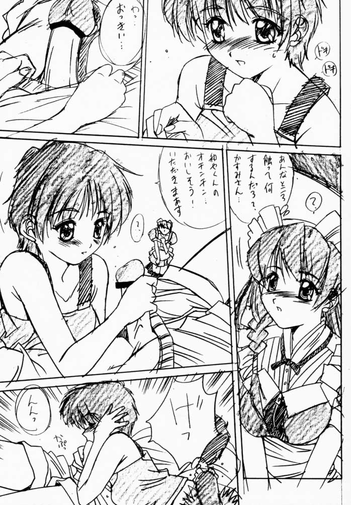 桃色倶楽部 19ページ