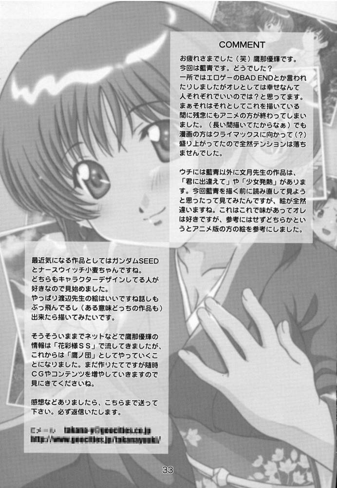 SECRET FILE NEXT5 螺旋迷宮 32ページ