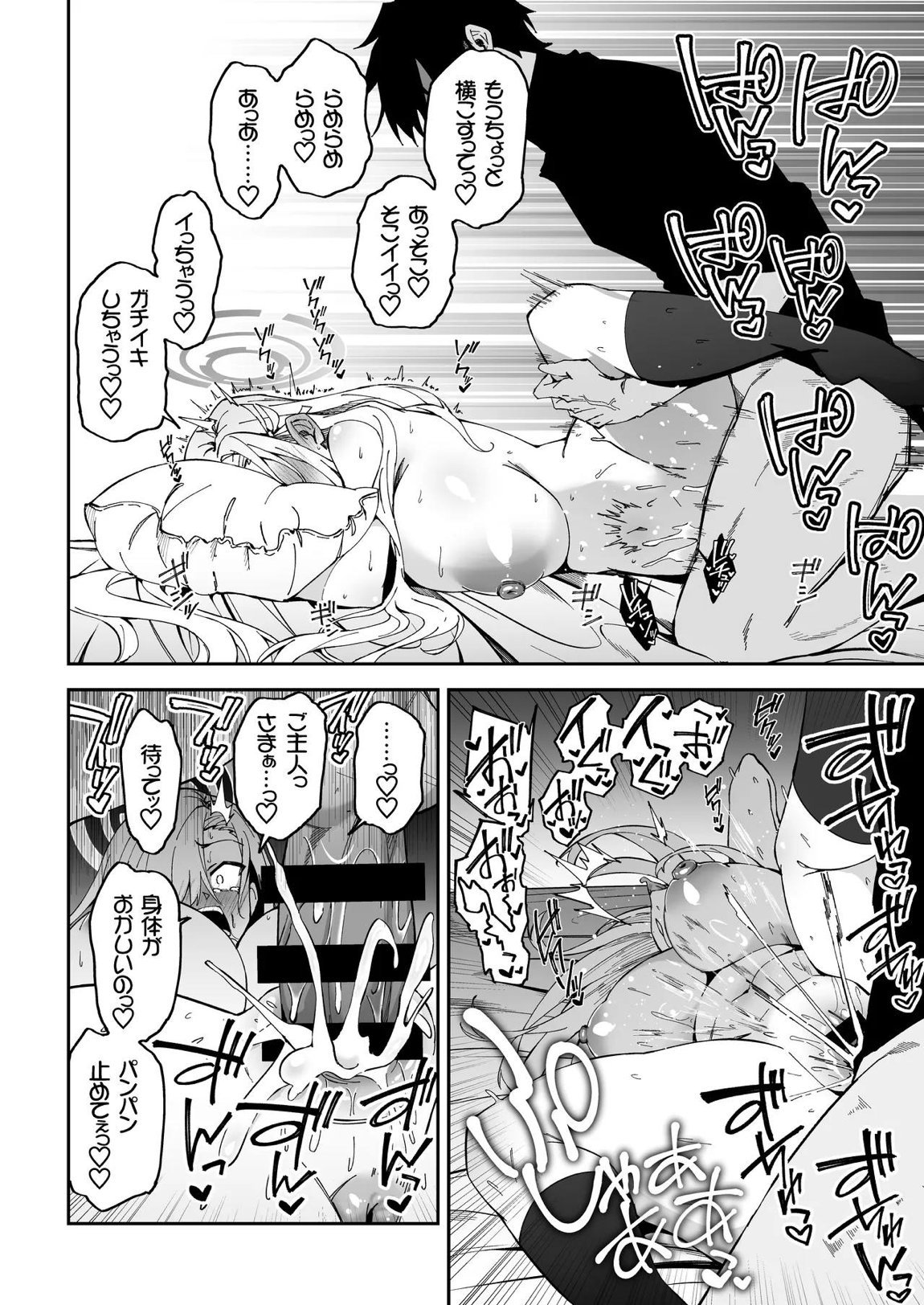 生徒達と仲良くHする本〜ブルアカ総集編〜 37ページ