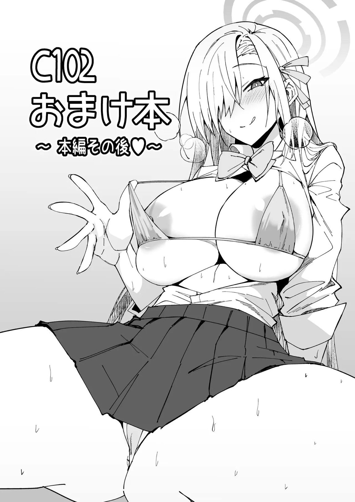 生徒達と仲良くHする本〜ブルアカ総集編〜 44ページ