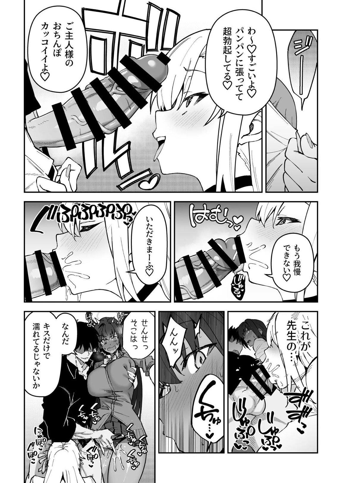 生徒達と仲良くHする本〜ブルアカ総集編〜 60ページ