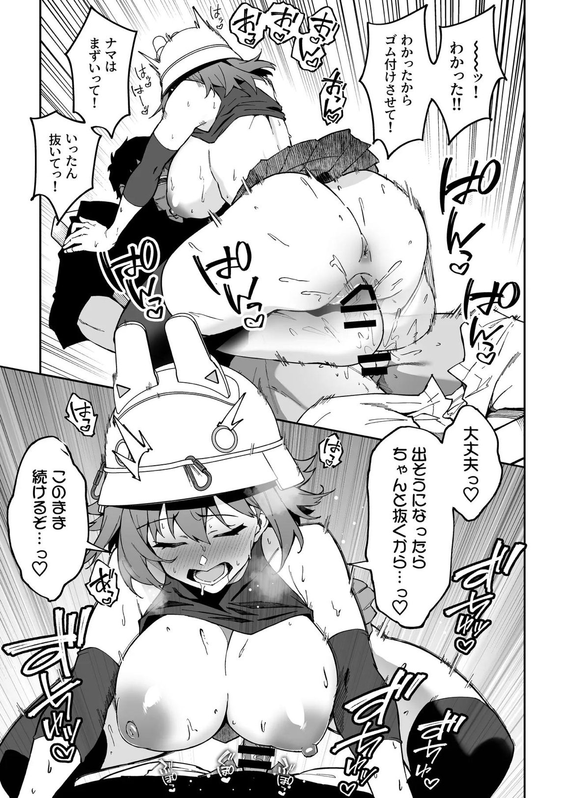 生徒達と仲良くHする本〜ブルアカ総集編〜 114ページ