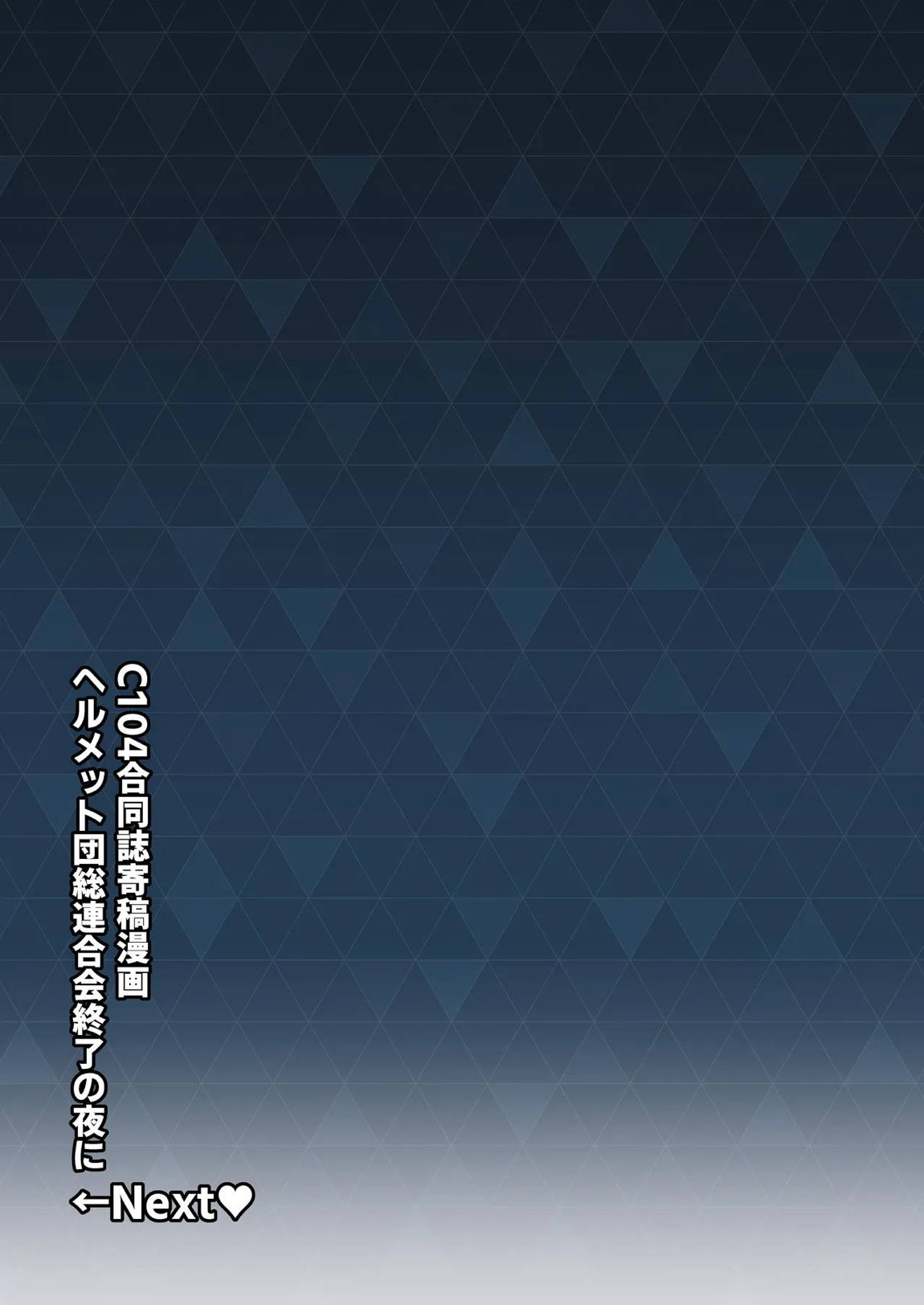 生徒達と仲良くHする本〜ブルアカ総集編〜 178ページ
