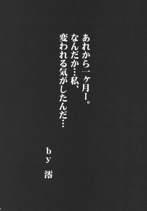 わいおん 18ページ