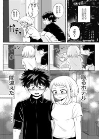 何かを間違えた出茶
