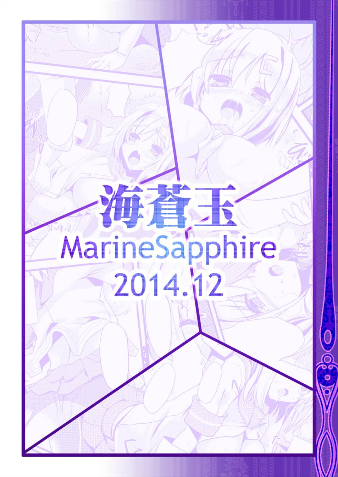 恋想春語2 20ページ