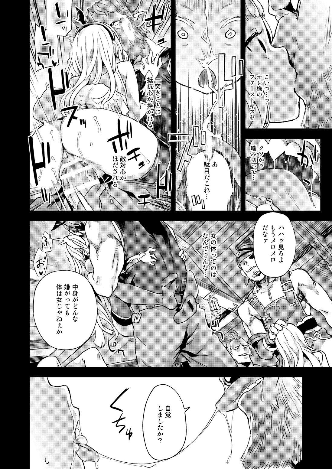 Victim Girls 20 THE COLLAPSE OF CAGLIOSTRO 15ページ