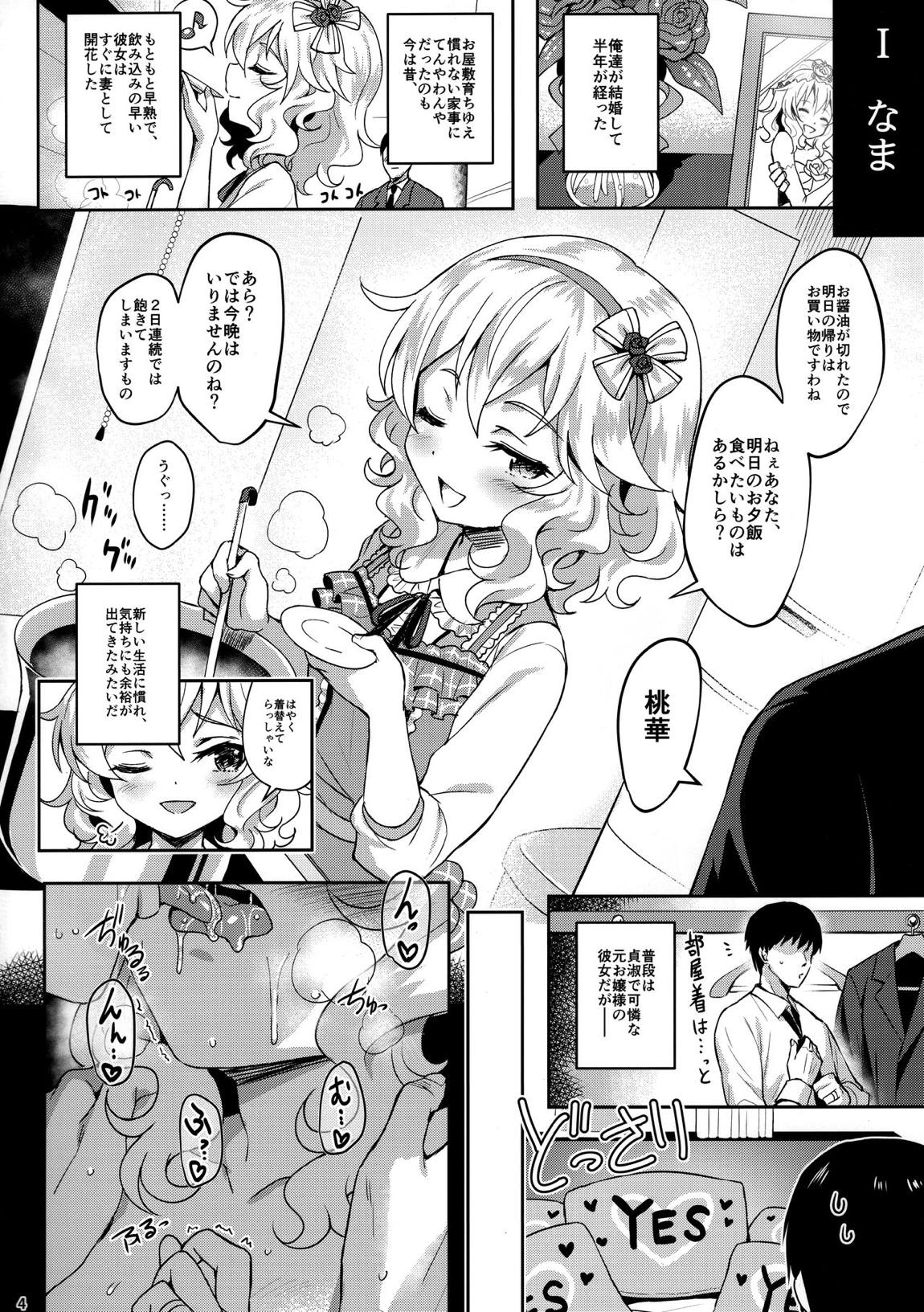 ももいろカルテット4ever 3ページ