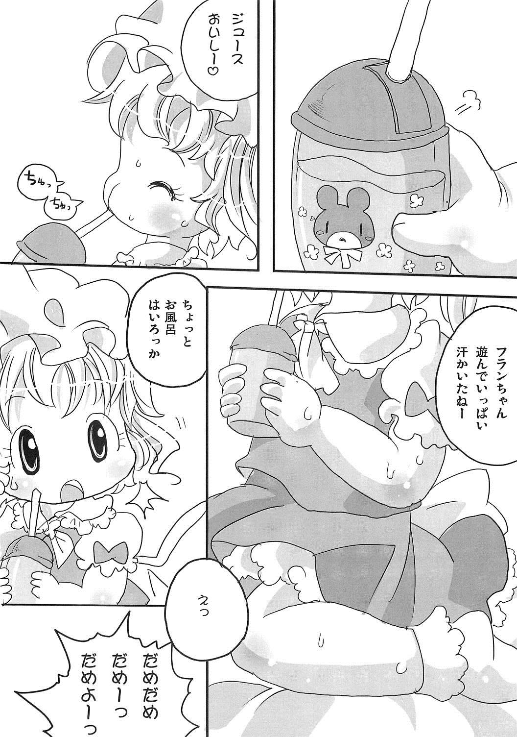 フランちゃんにきたないことしたい2 3ページ