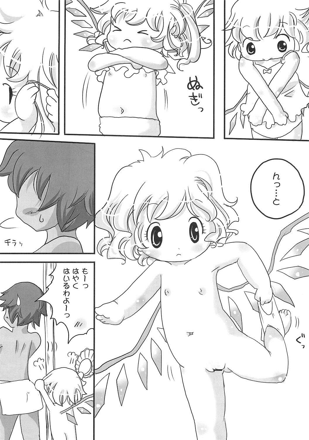 フランちゃんにきたないことしたい2 6ページ