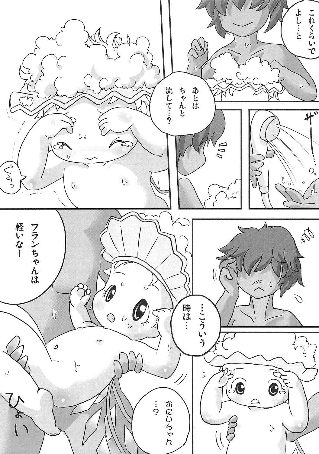 フランちゃんにきたないことしたい2 8ページ