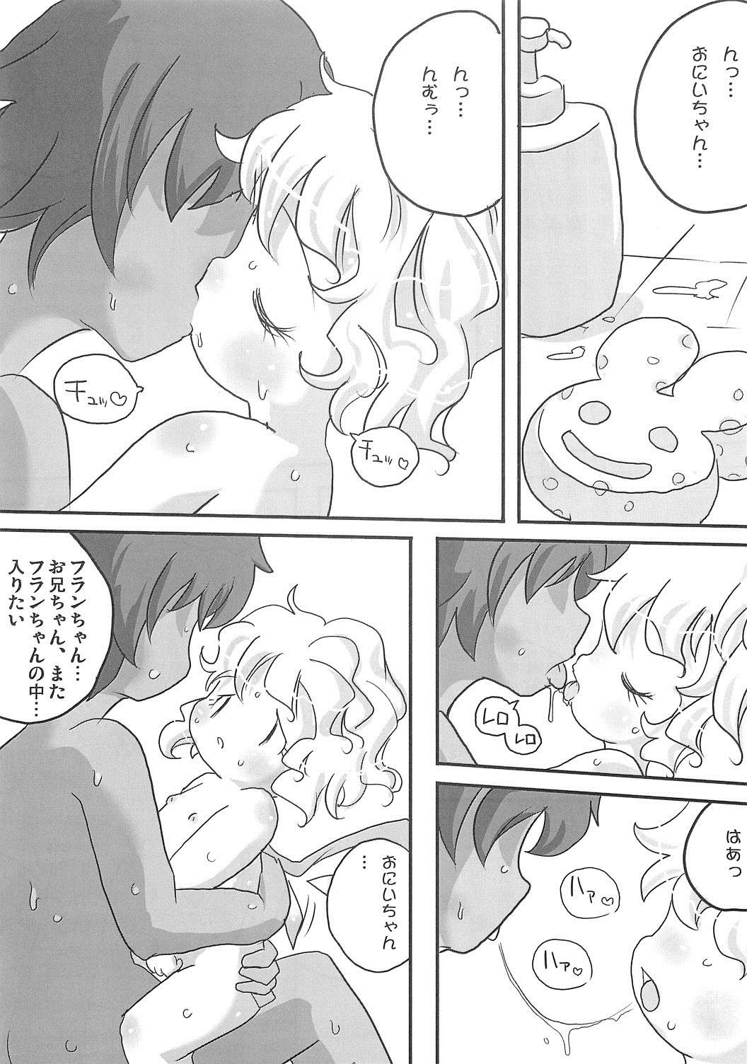 フランちゃんにきたないことしたい2 18ページ