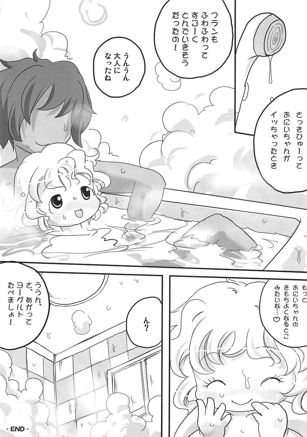 フランちゃんにきたないことしたい2 26ページ