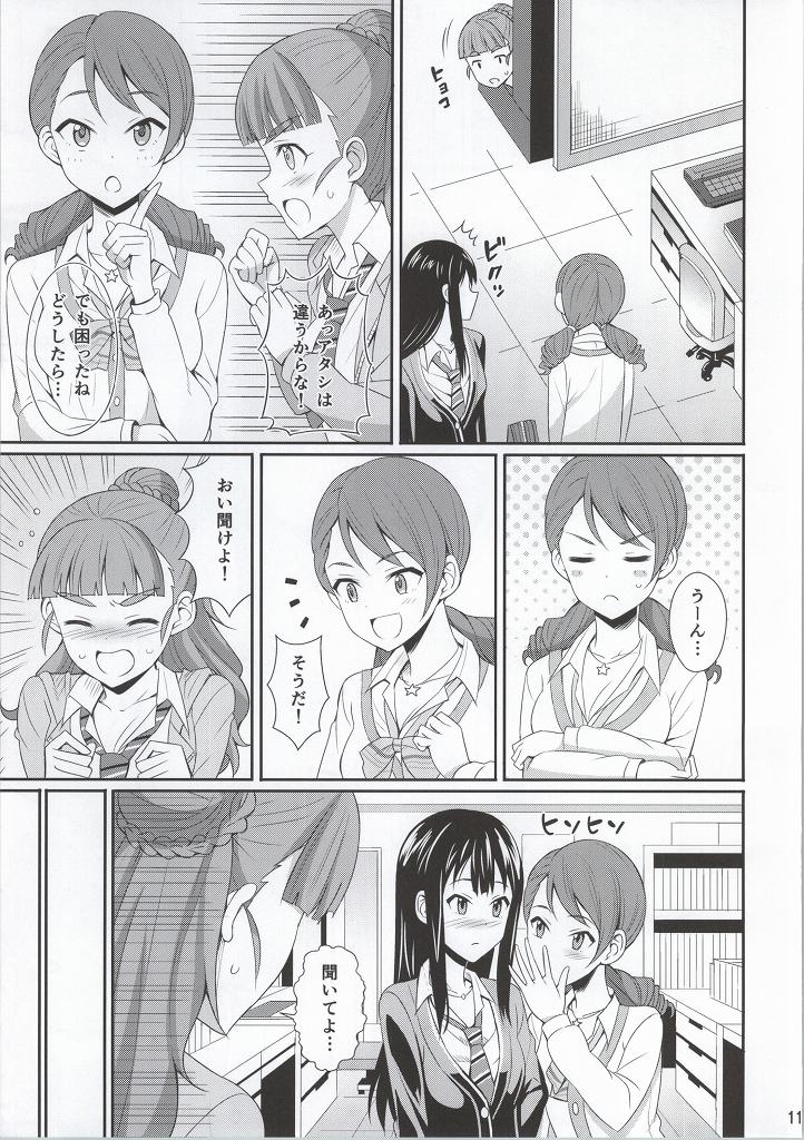 cool groove 10ページ