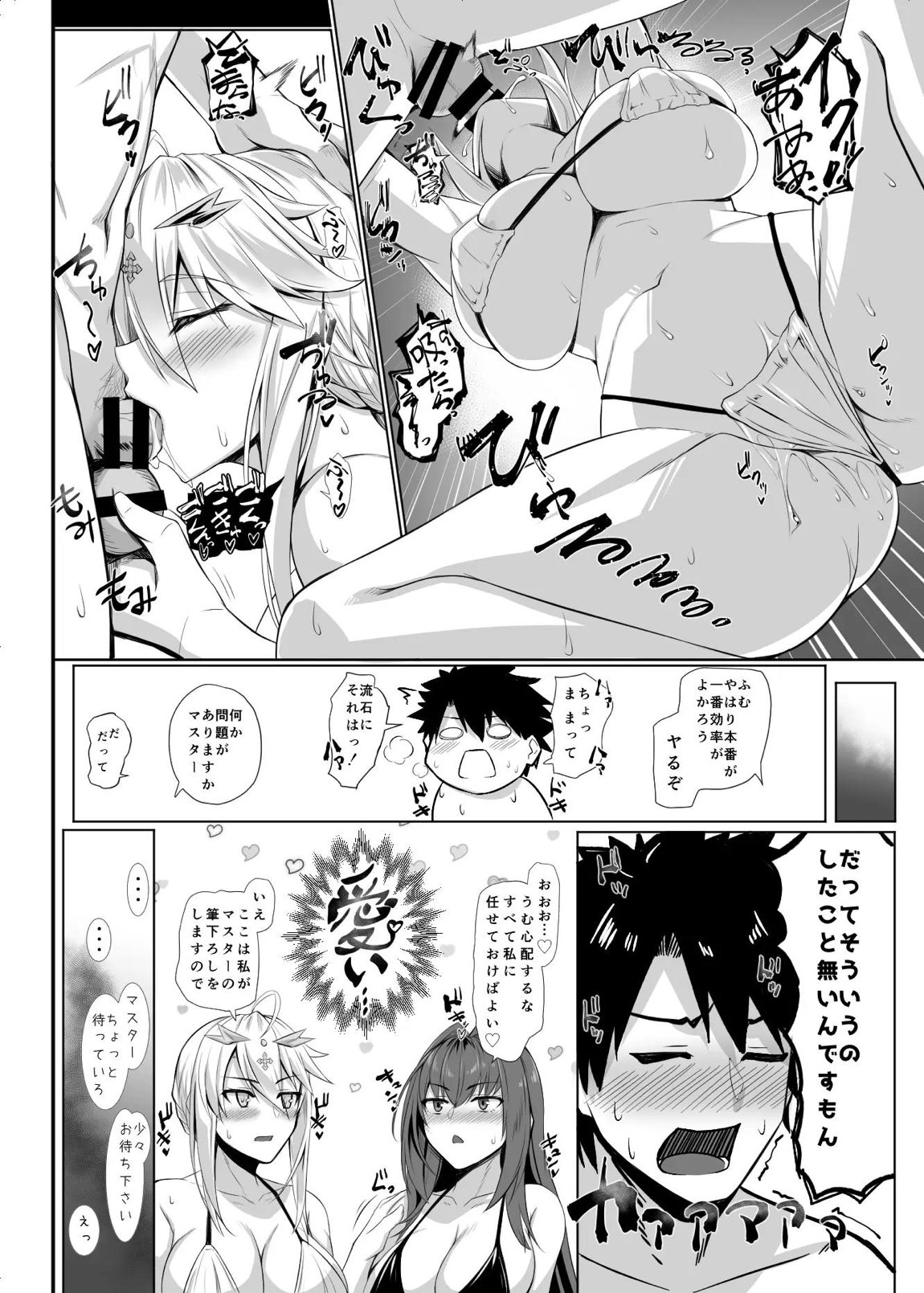 ランランランサーズ 9ページ
