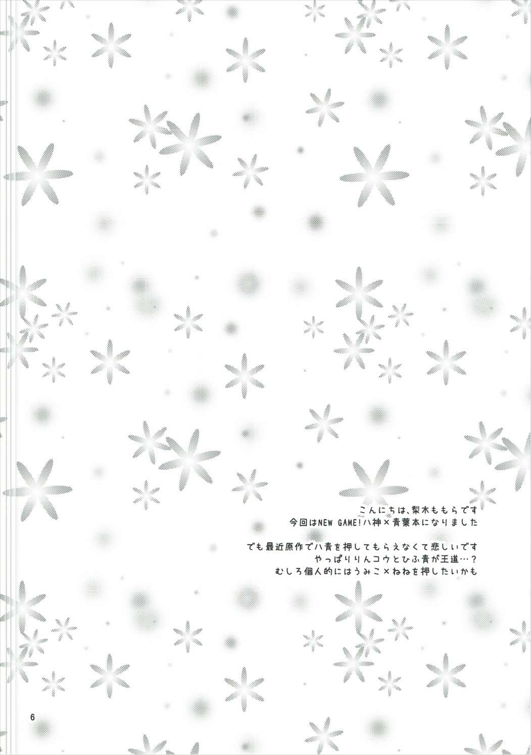 Apple mint 5ページ