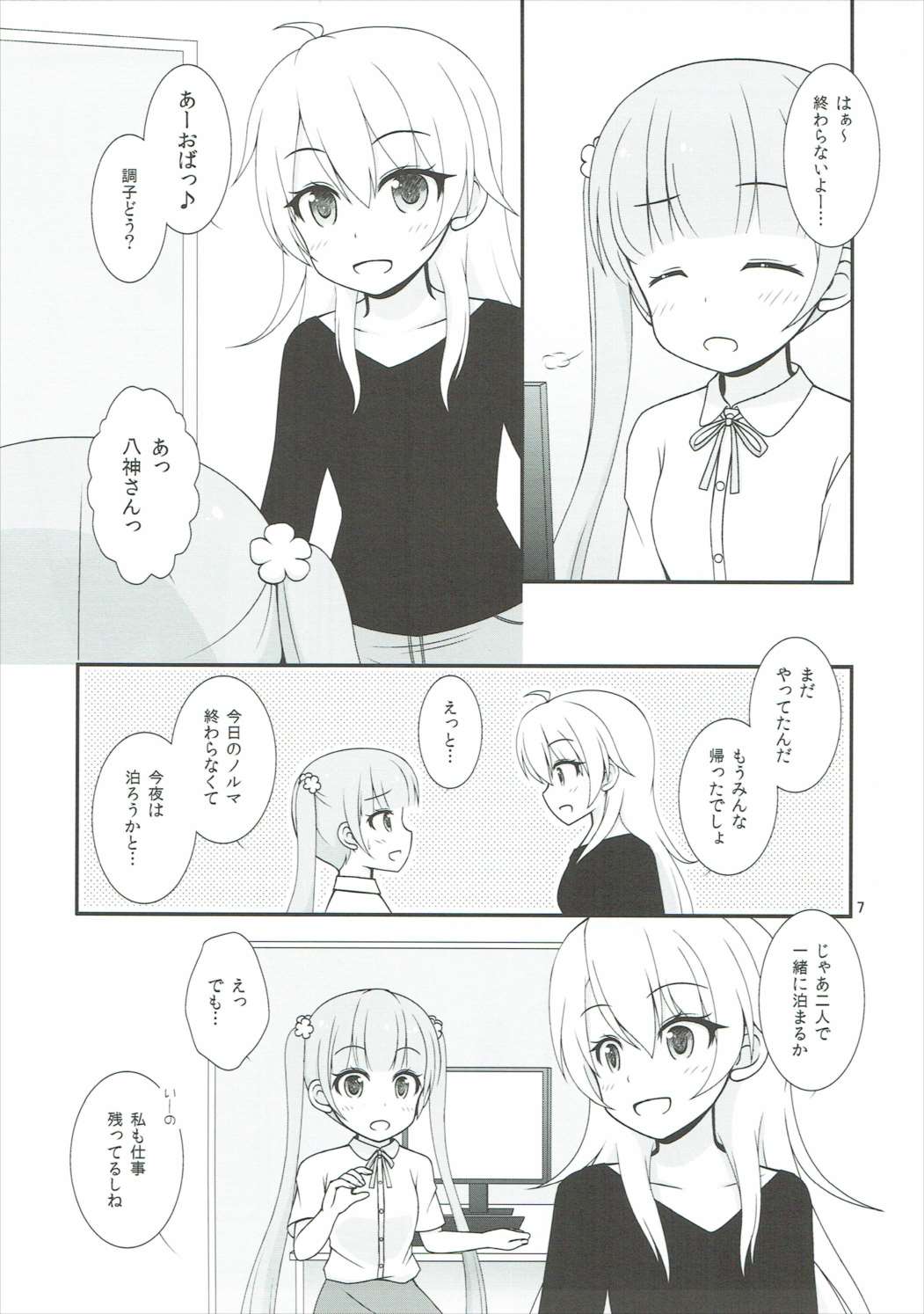 Apple mint 6ページ