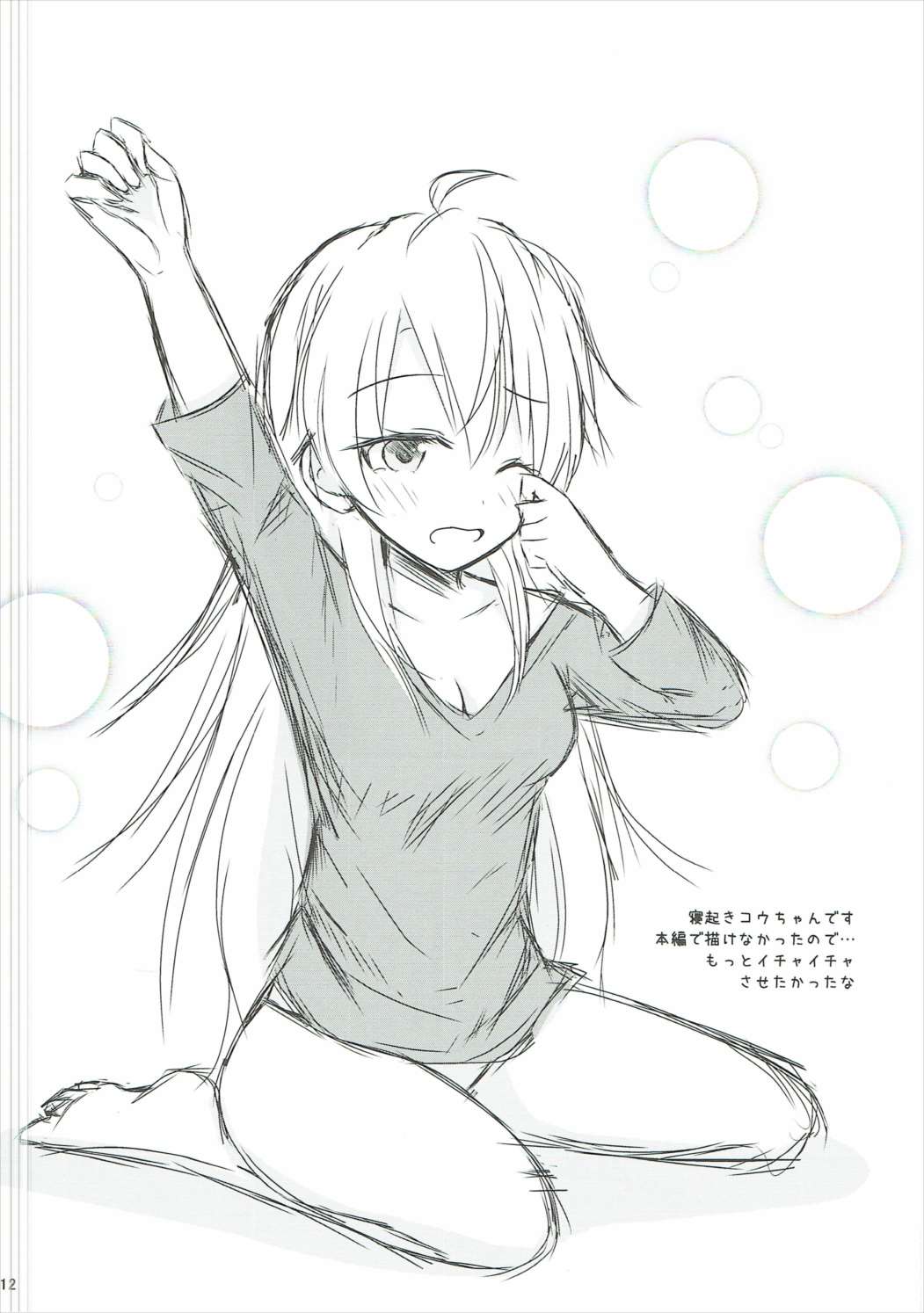 Apple mint 11ページ