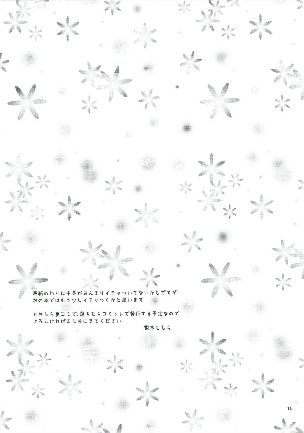 Apple mint 14ページ