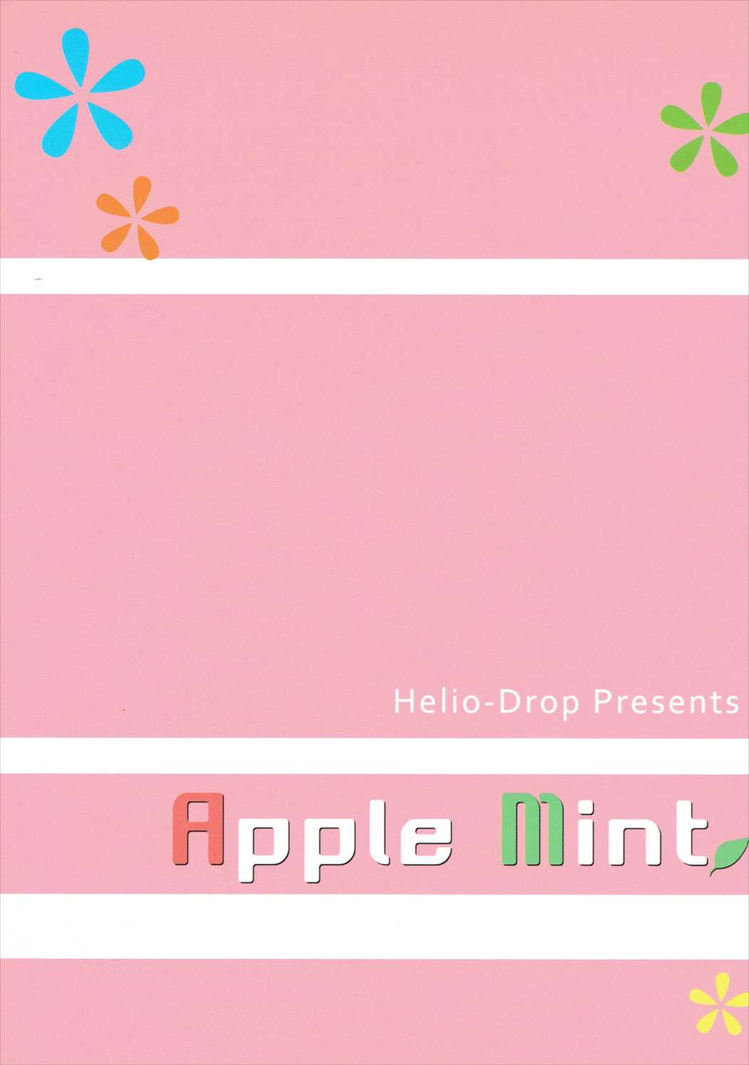 Apple mint 18ページ