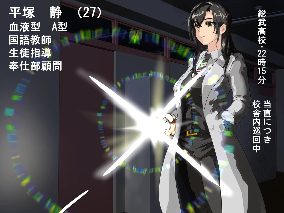 平塚静 2ページ