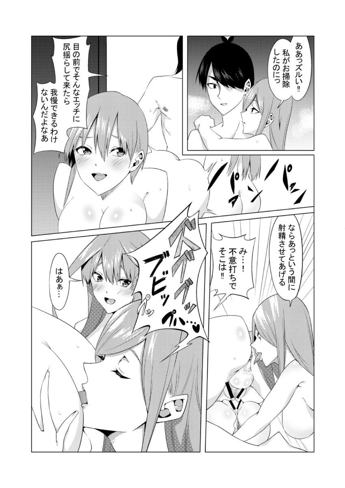 中野姉妹はハメてくる4 25ページ