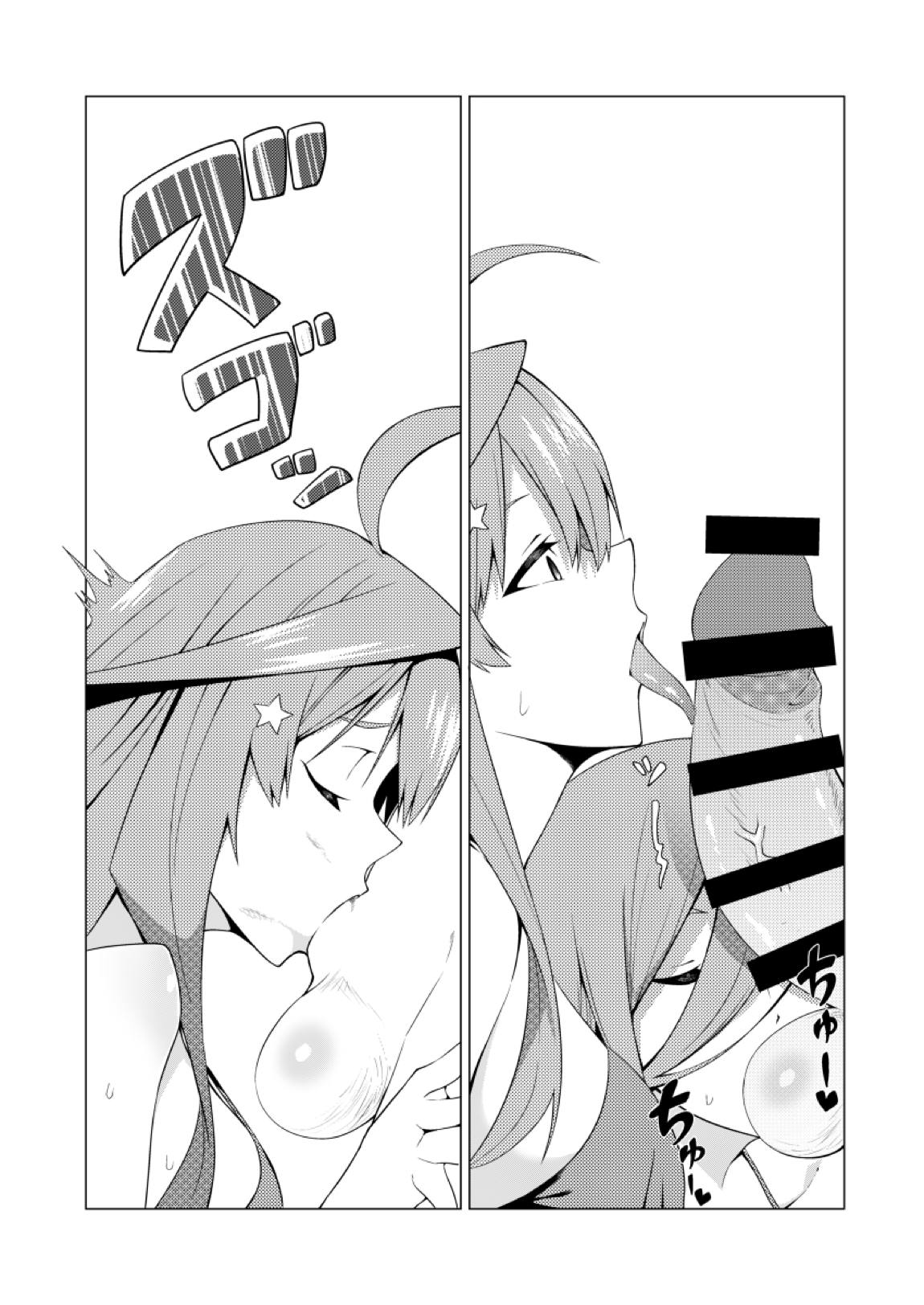 中野姉妹はハメてくる4 74ページ