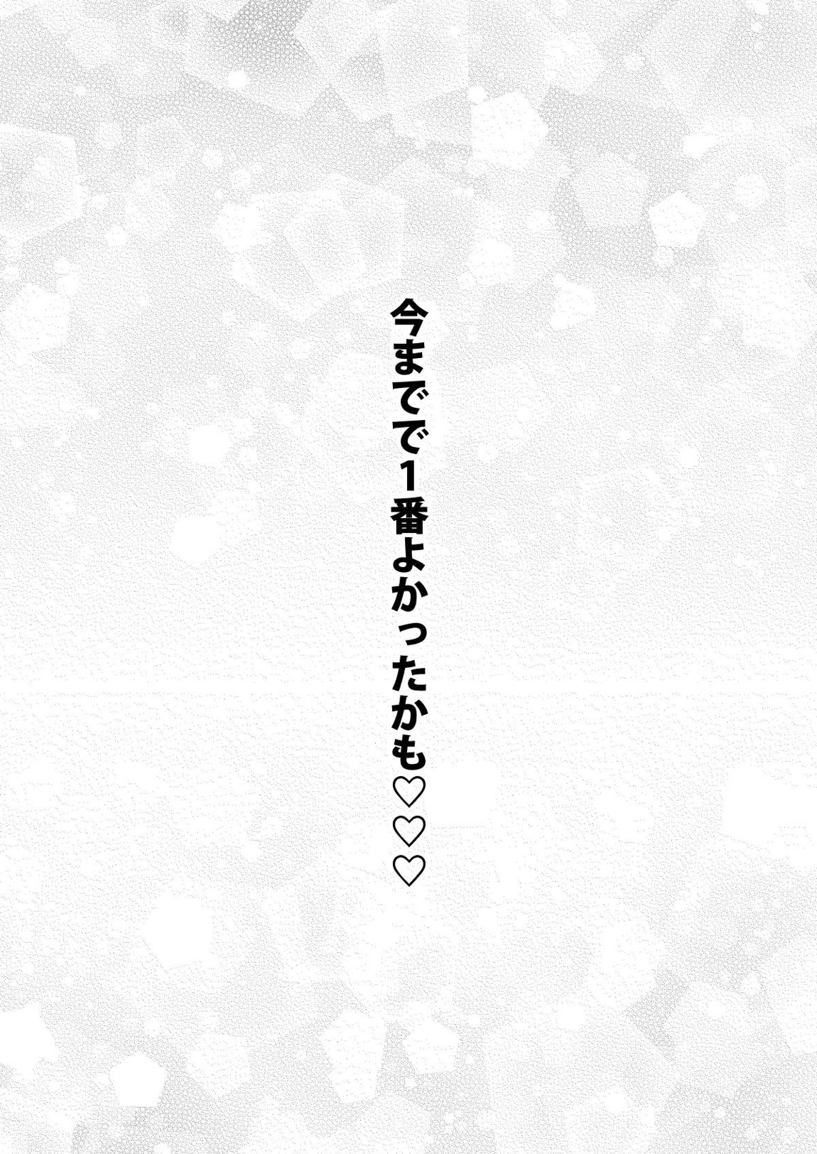 その着せ替え人形はHをする総集編II＋9 50ページ