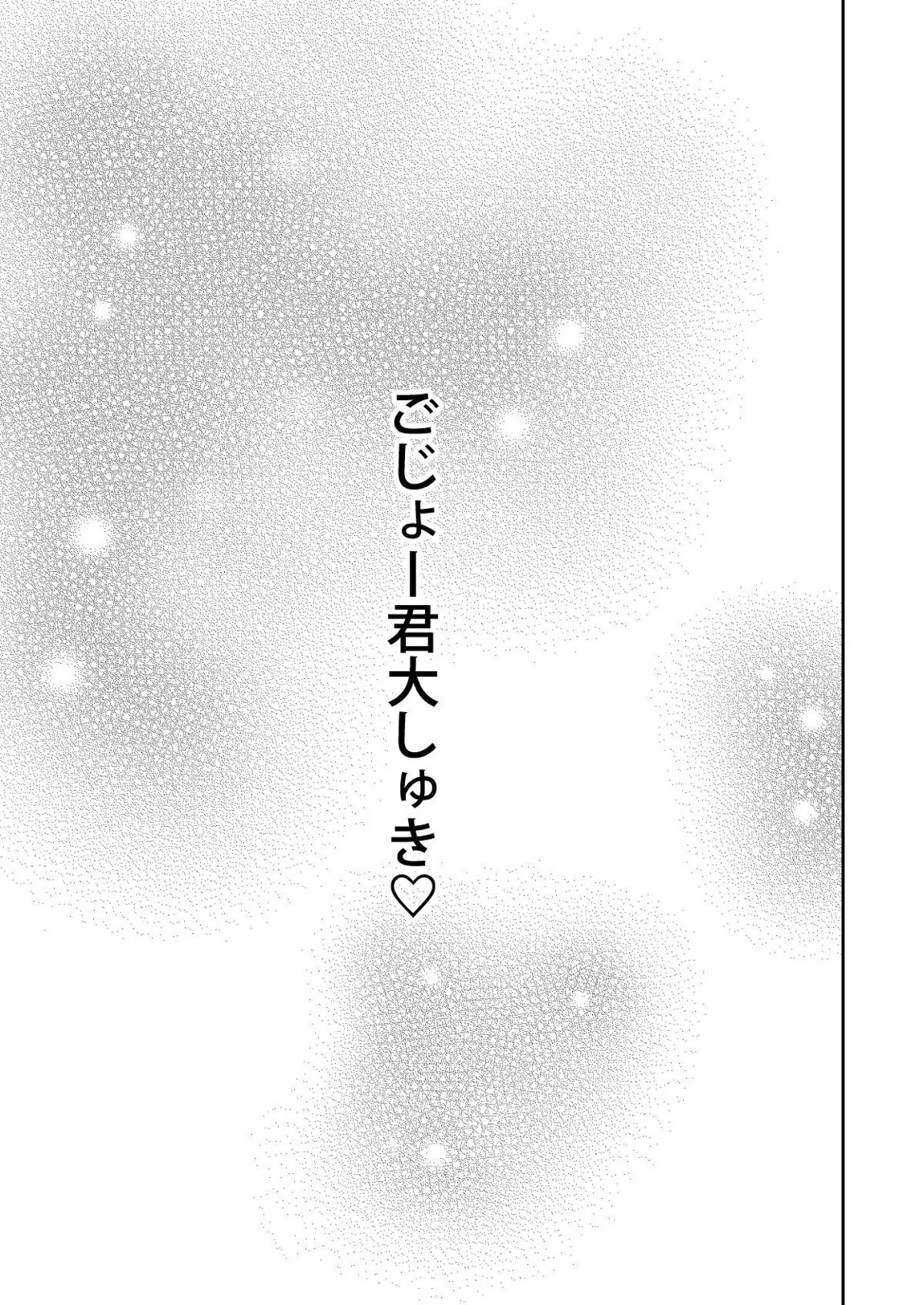 その着せ替え人形はHをする総集編II＋9 96ページ