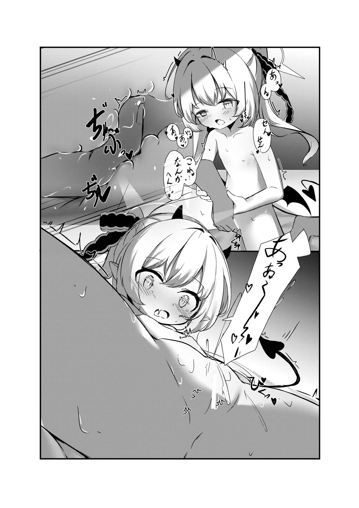 イブキと一緒に夜這いごっこ♥ 6ページ