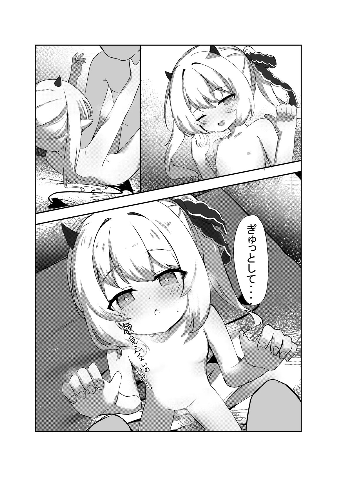 イブキと一緒に夜這いごっこ♥ 14ページ