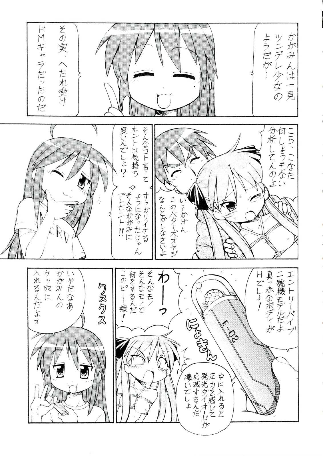 犯ってけ！ セーラーふく 4 6ページ