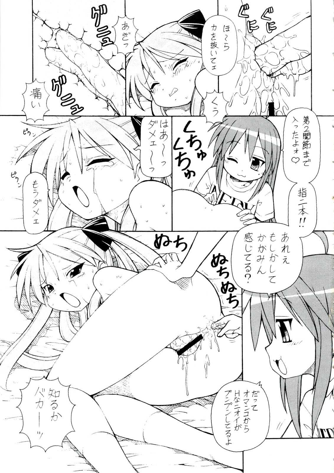 犯ってけ！ セーラーふく 4 8ページ