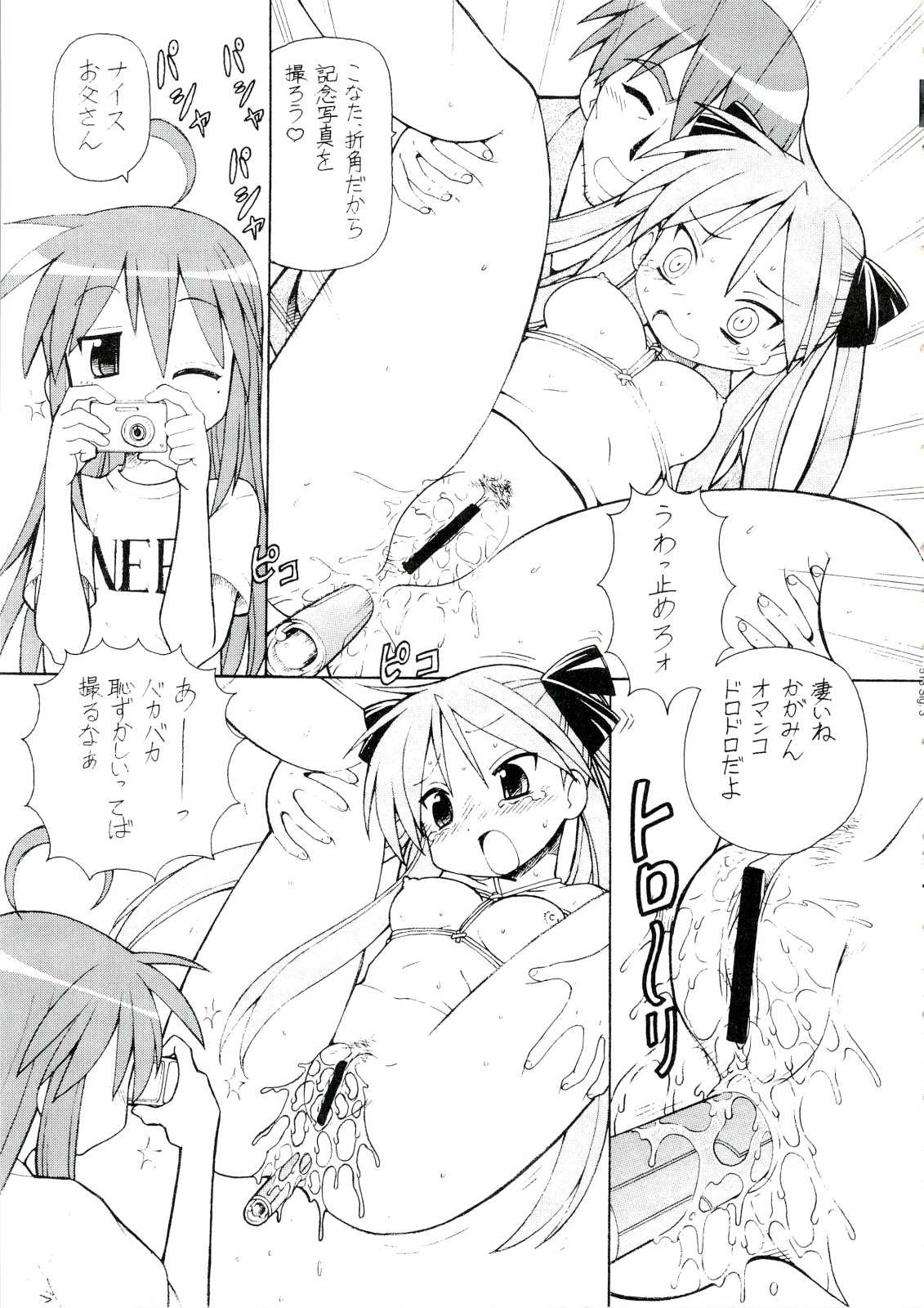 犯ってけ！ セーラーふく 4 10ページ