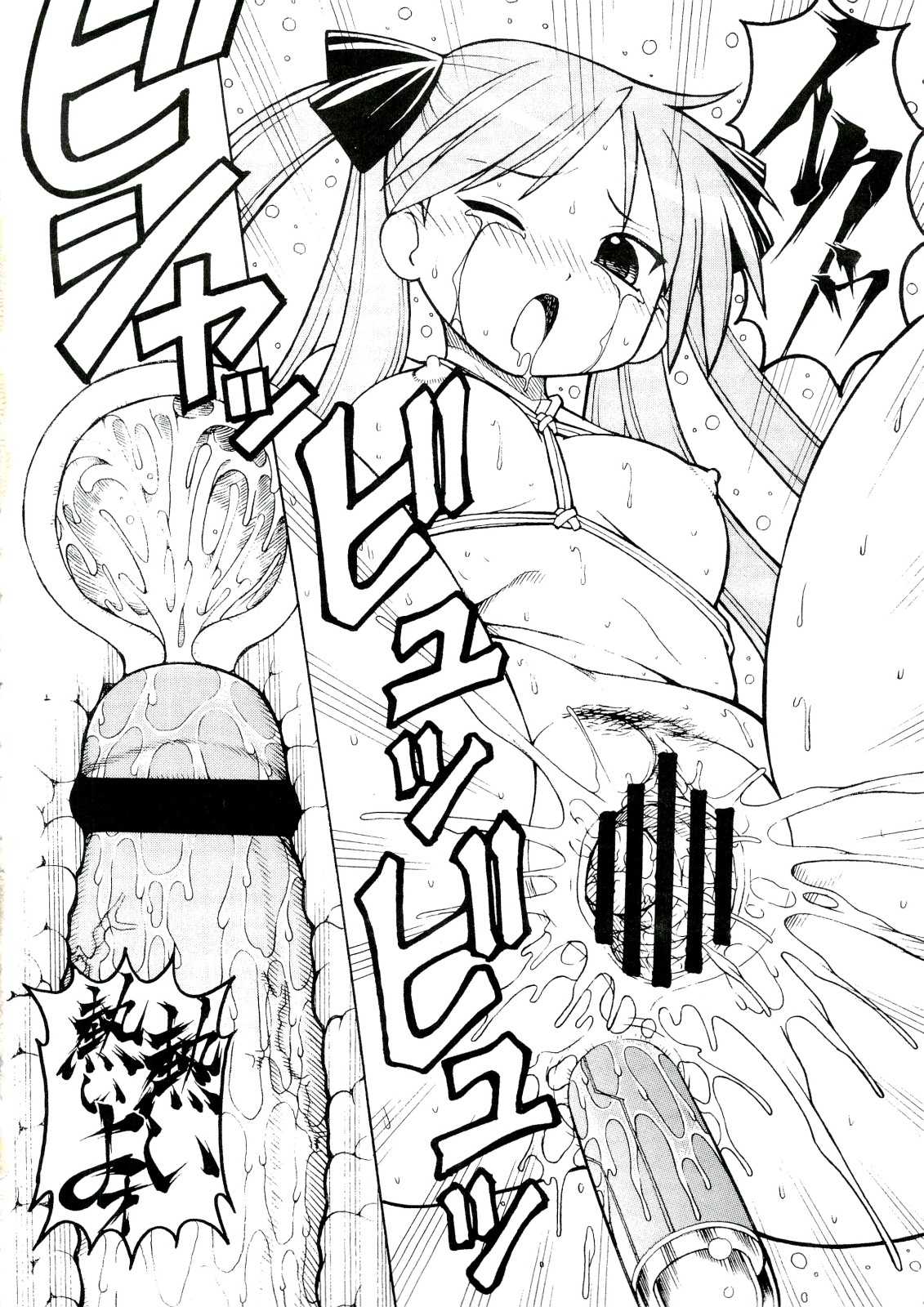 犯ってけ！ セーラーふく 4 15ページ