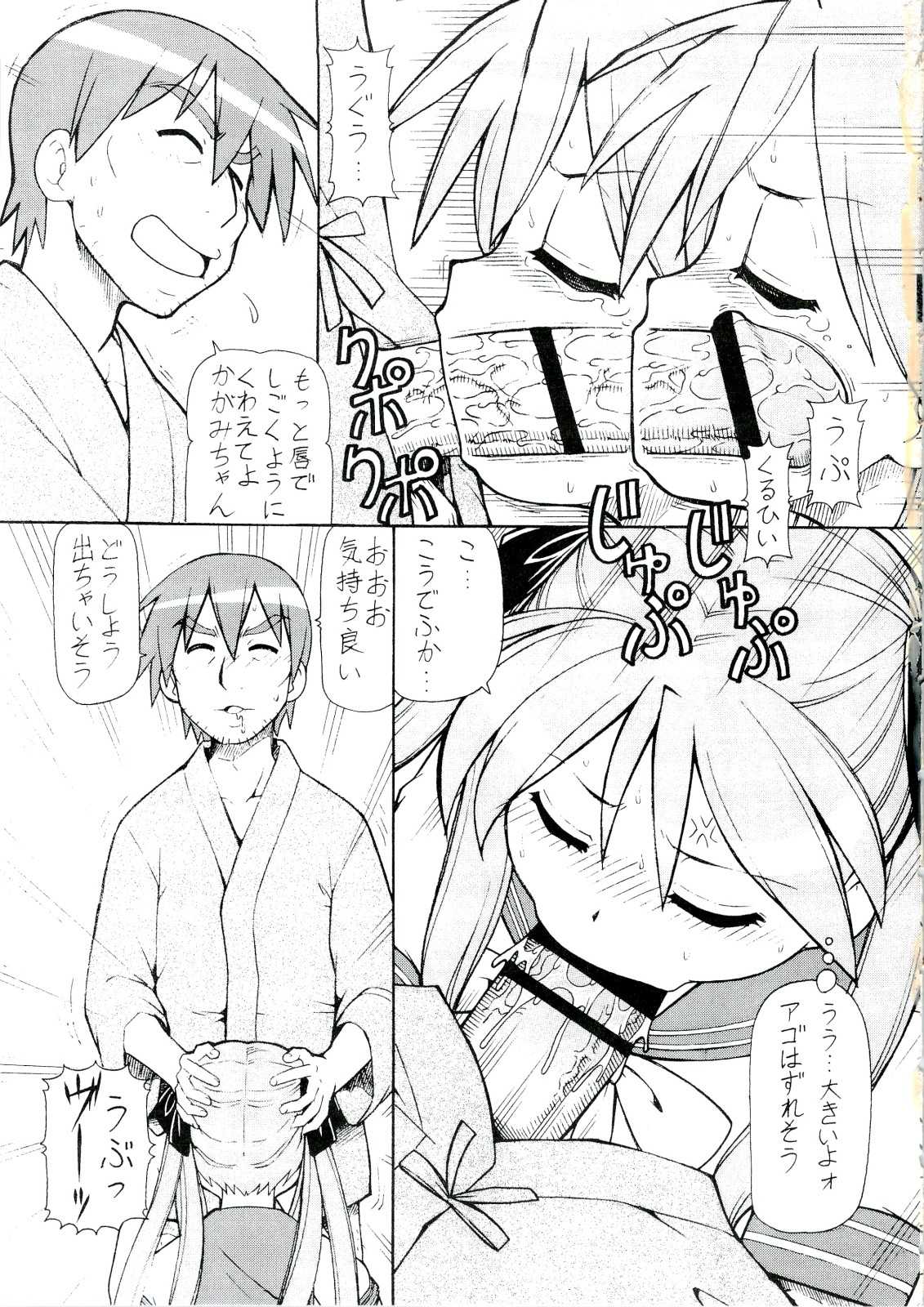 犯ってけ！ セーラーふく 4 26ページ
