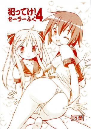 犯ってけ! セーラーふく 4