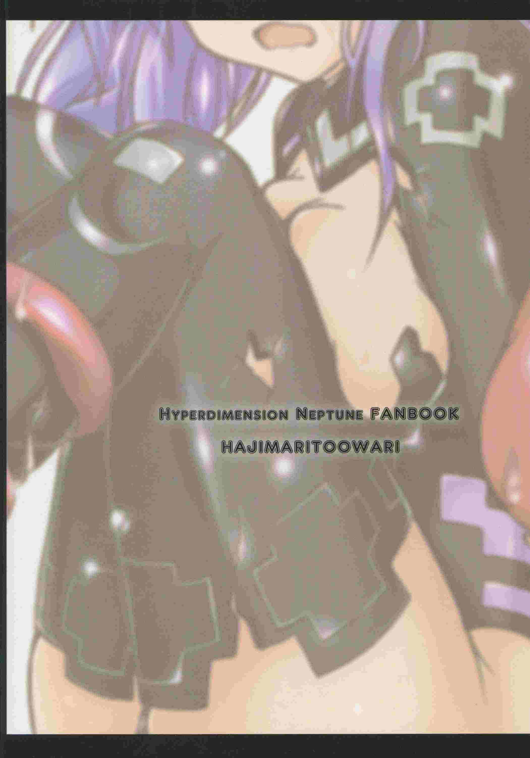 Tentacle Syndrome 2ページ