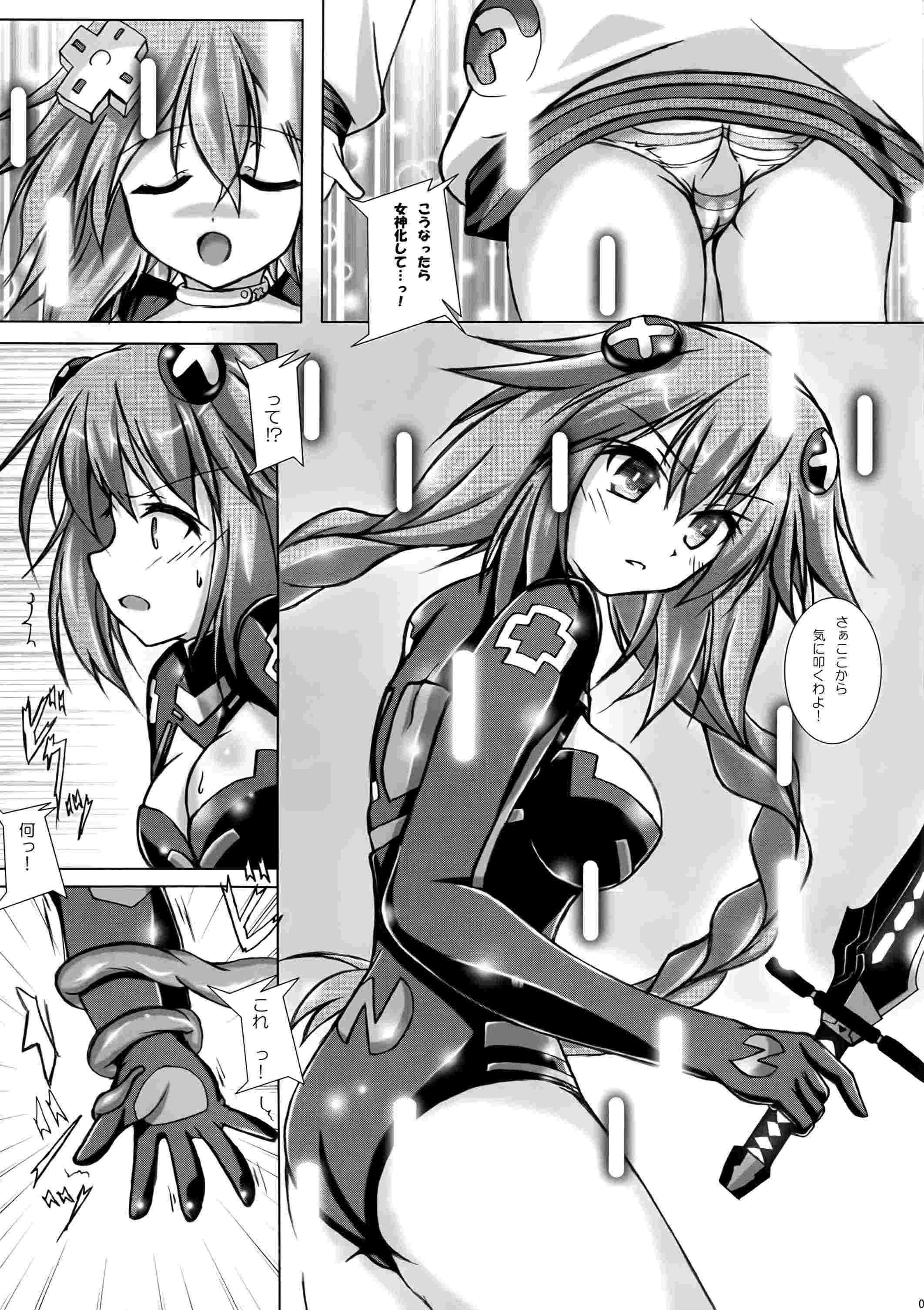 Tentacle Syndrome 5ページ