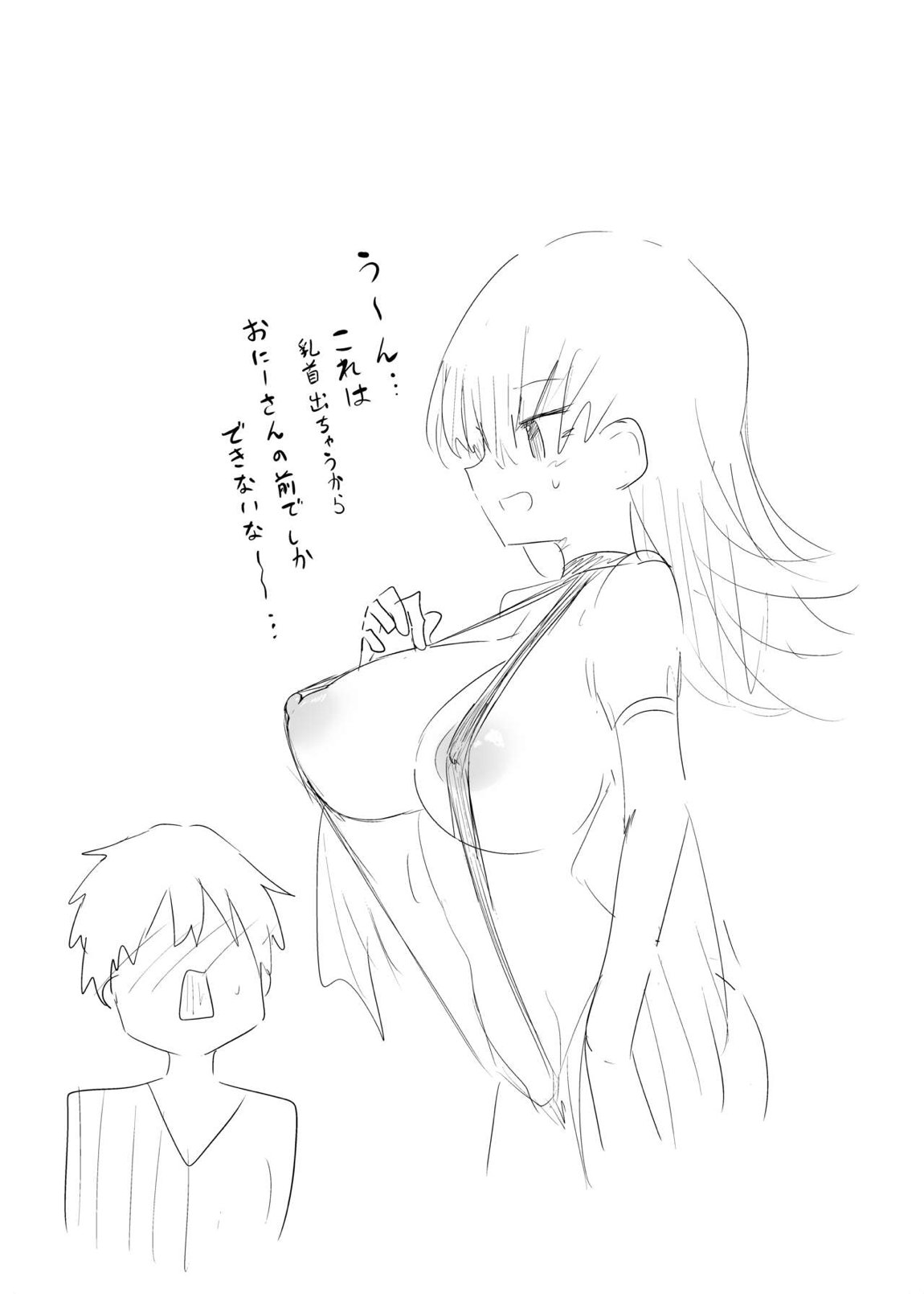 街コスでBMGコスプレイヤーとオフパコセックス 28ページ