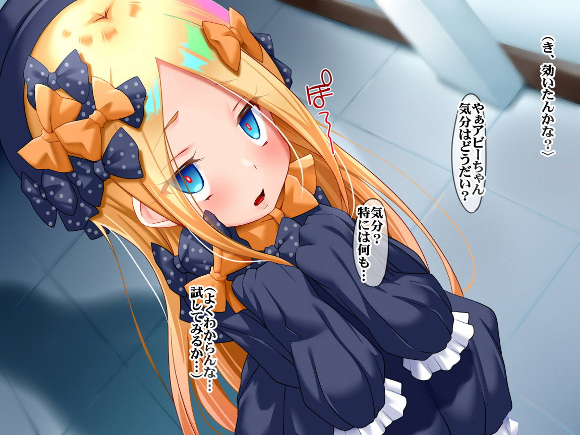 さいみんオーだーっ! 4ページ