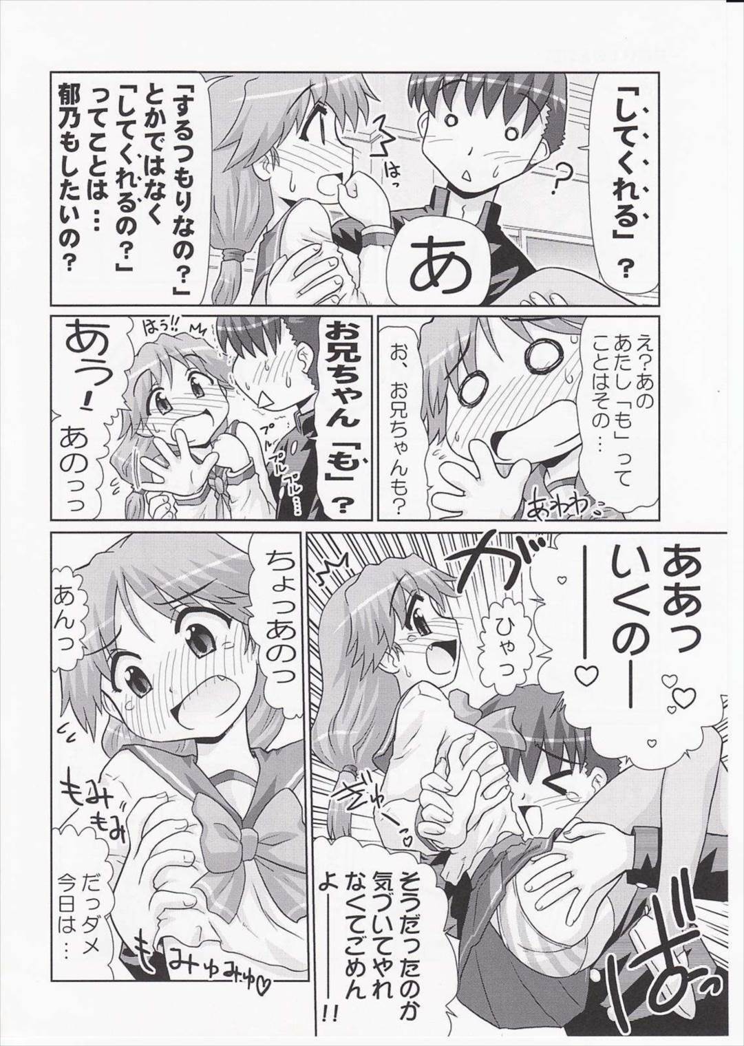 いくのんまんが3 〜学園編〜 29ページ