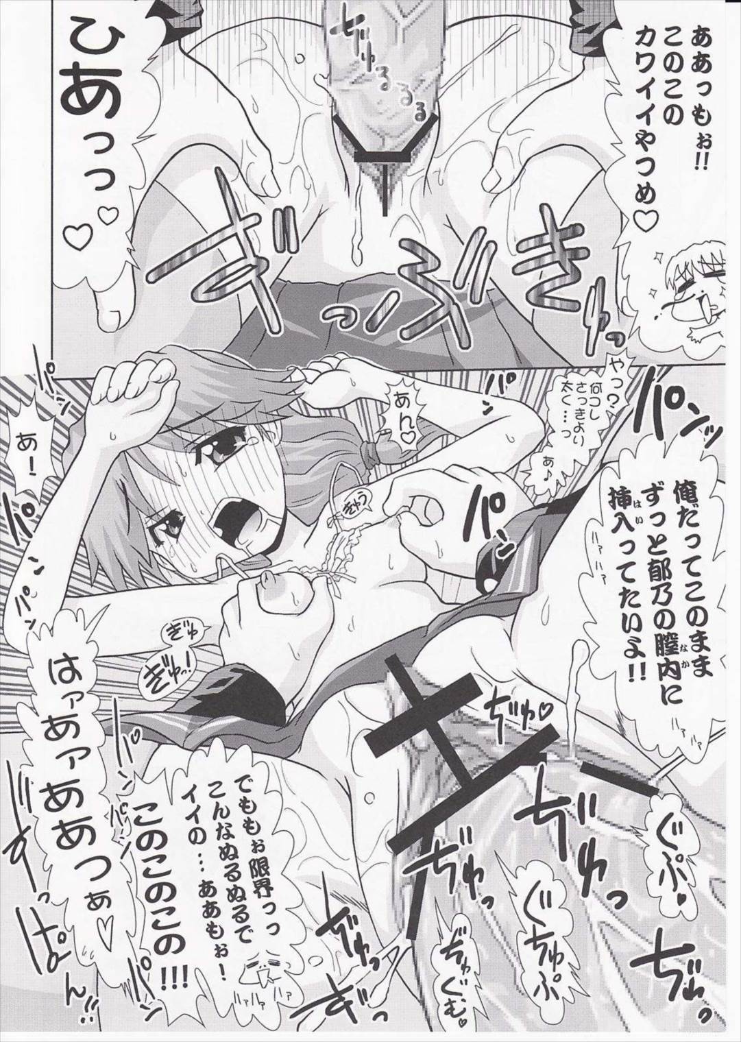 いくのんまんが3 〜学園編〜 39ページ