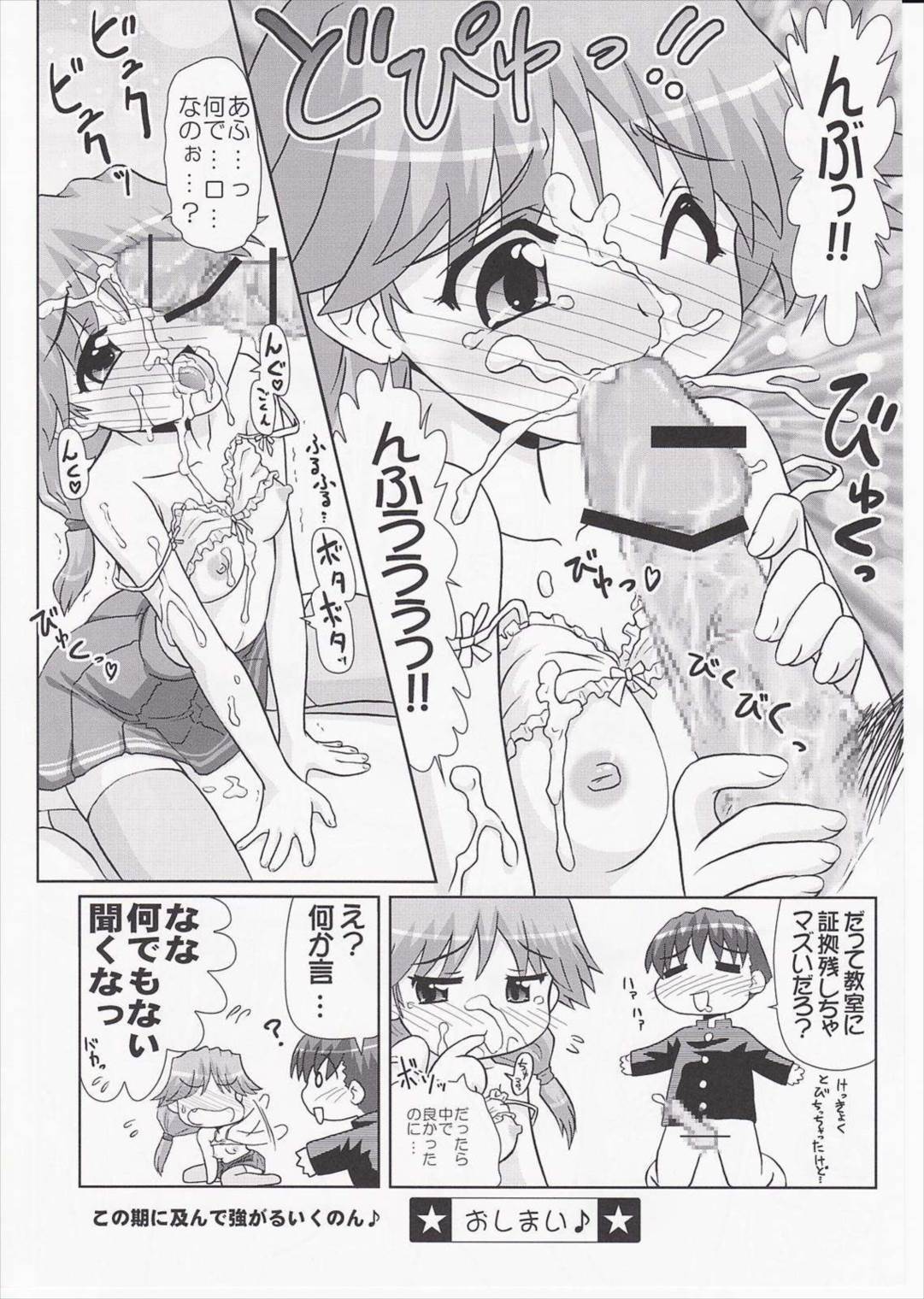 いくのんまんが3 〜学園編〜 41ページ