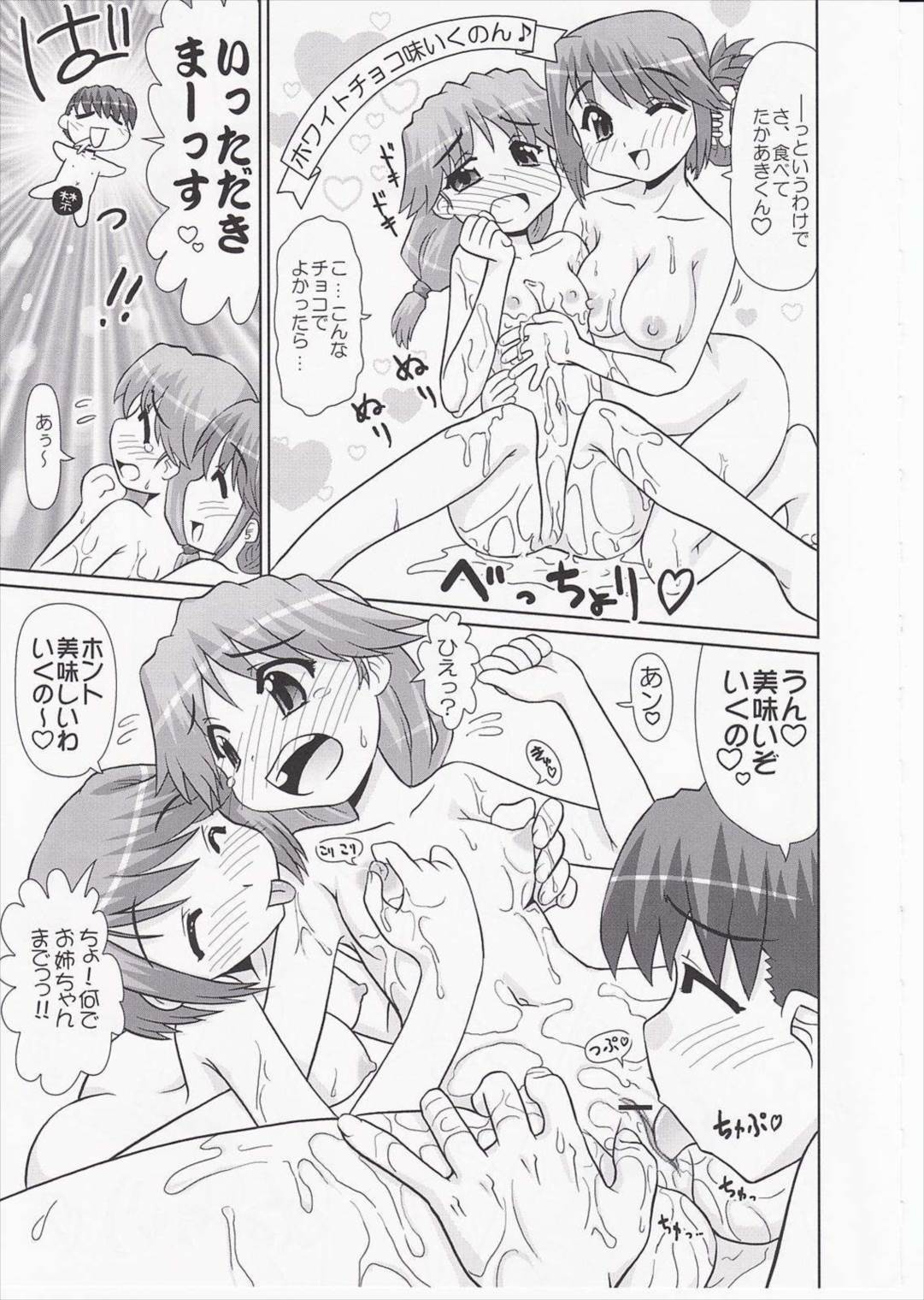 いくのんまんが3 〜学園編〜 44ページ