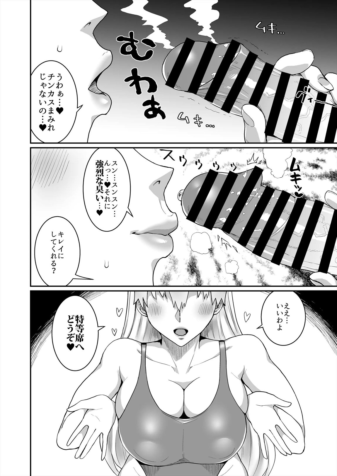 Gold Days 5ページ