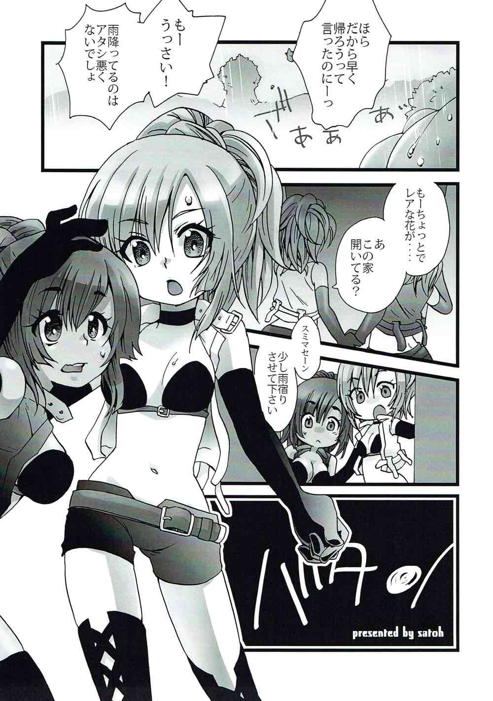 ENDLESS NIGHT 14ページ