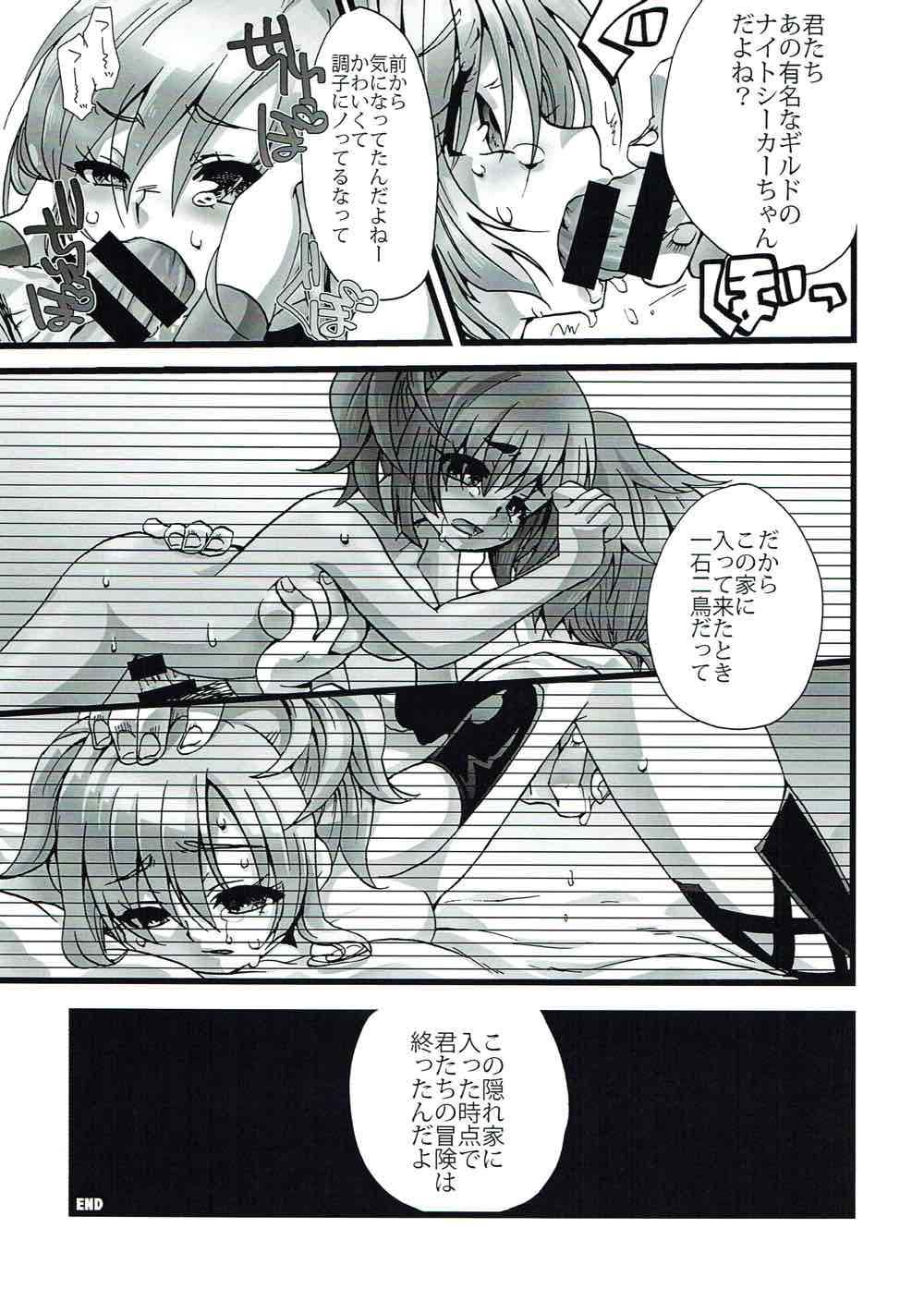 ENDLESS NIGHT 24ページ