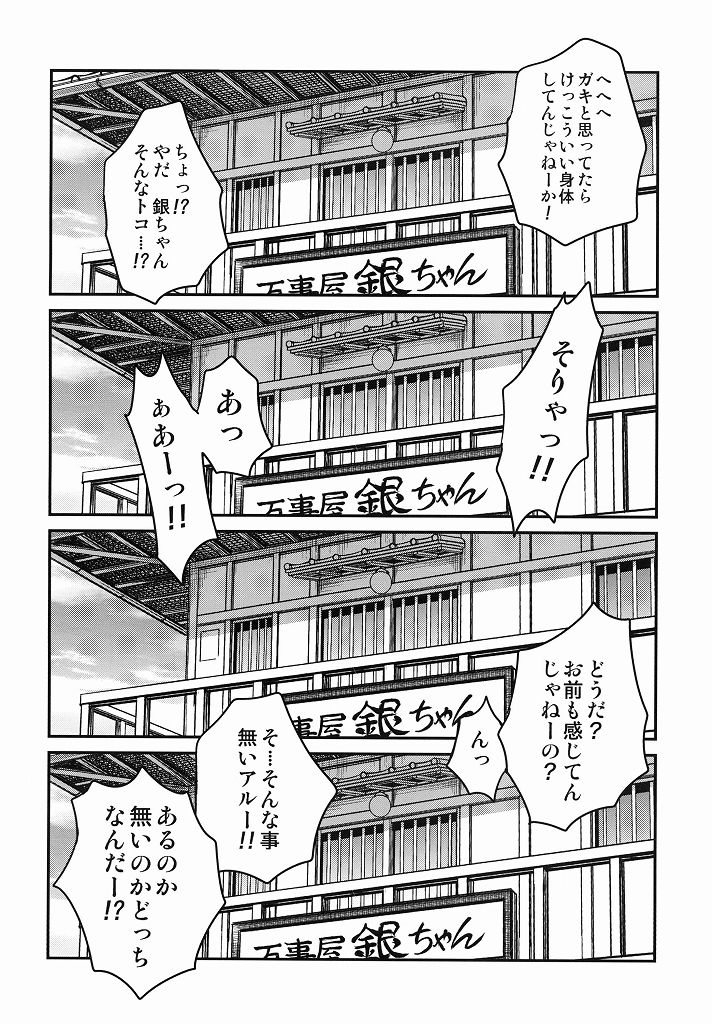 ToLOVEる月詠!! 3ページ